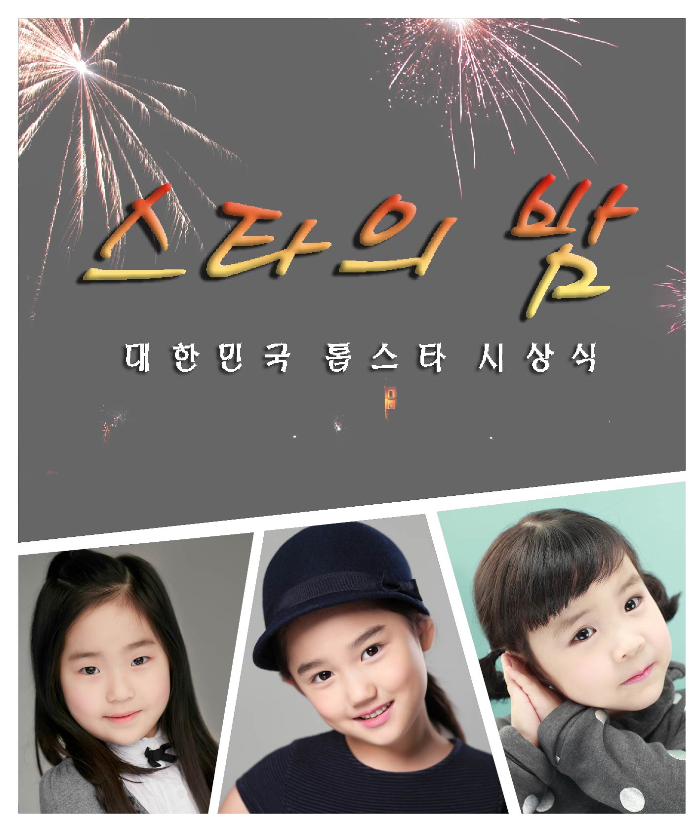 김태이, 김혜림, 백경민 소속생