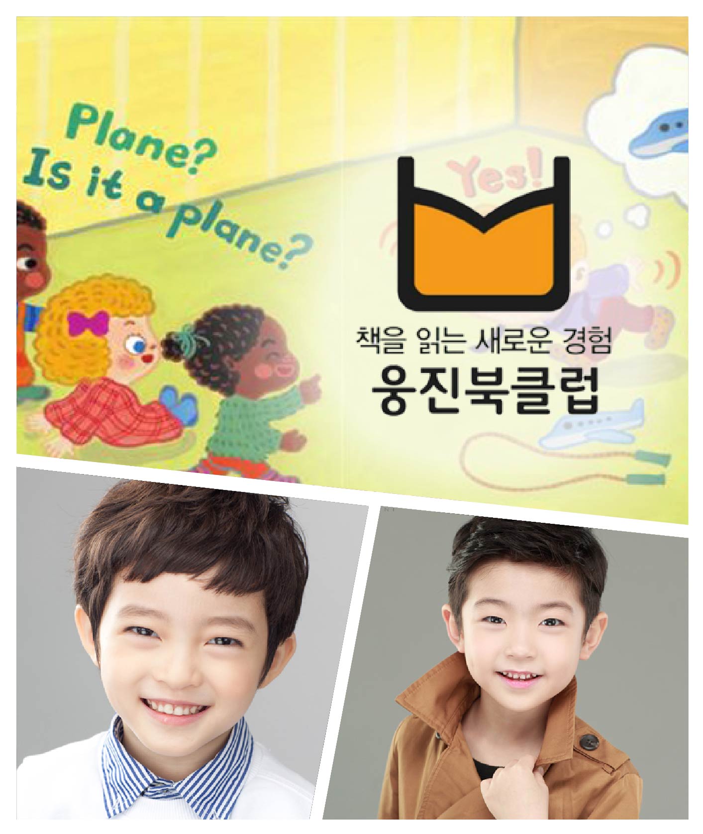 김세진, 김재준 소속생