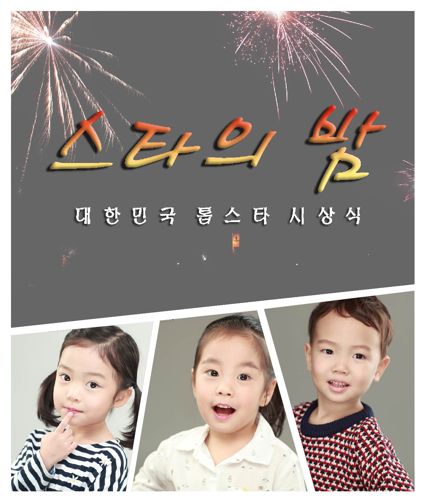 오윤설, 이예온, 이준서c 소속생