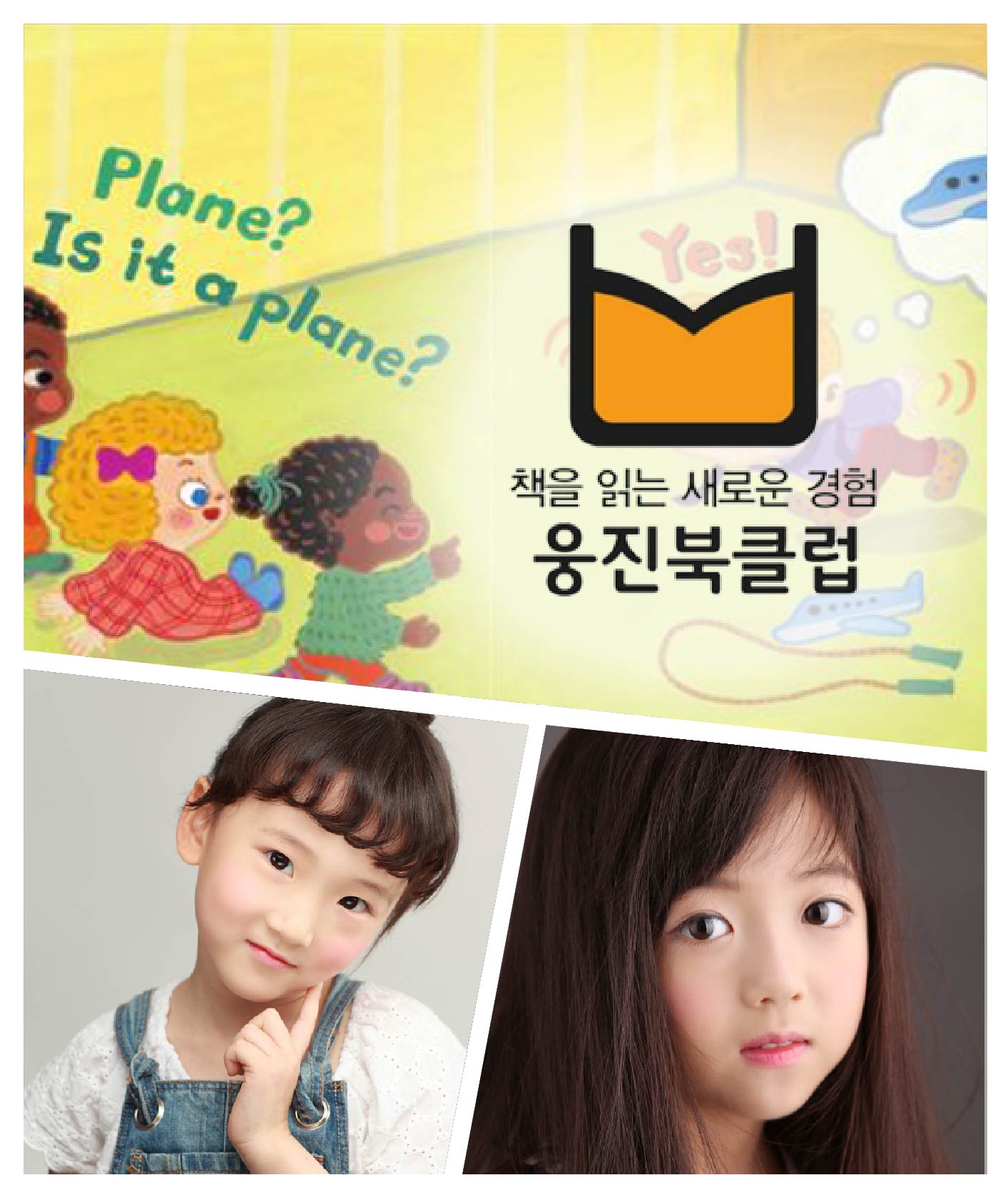 이라임, 정유빈 소속생