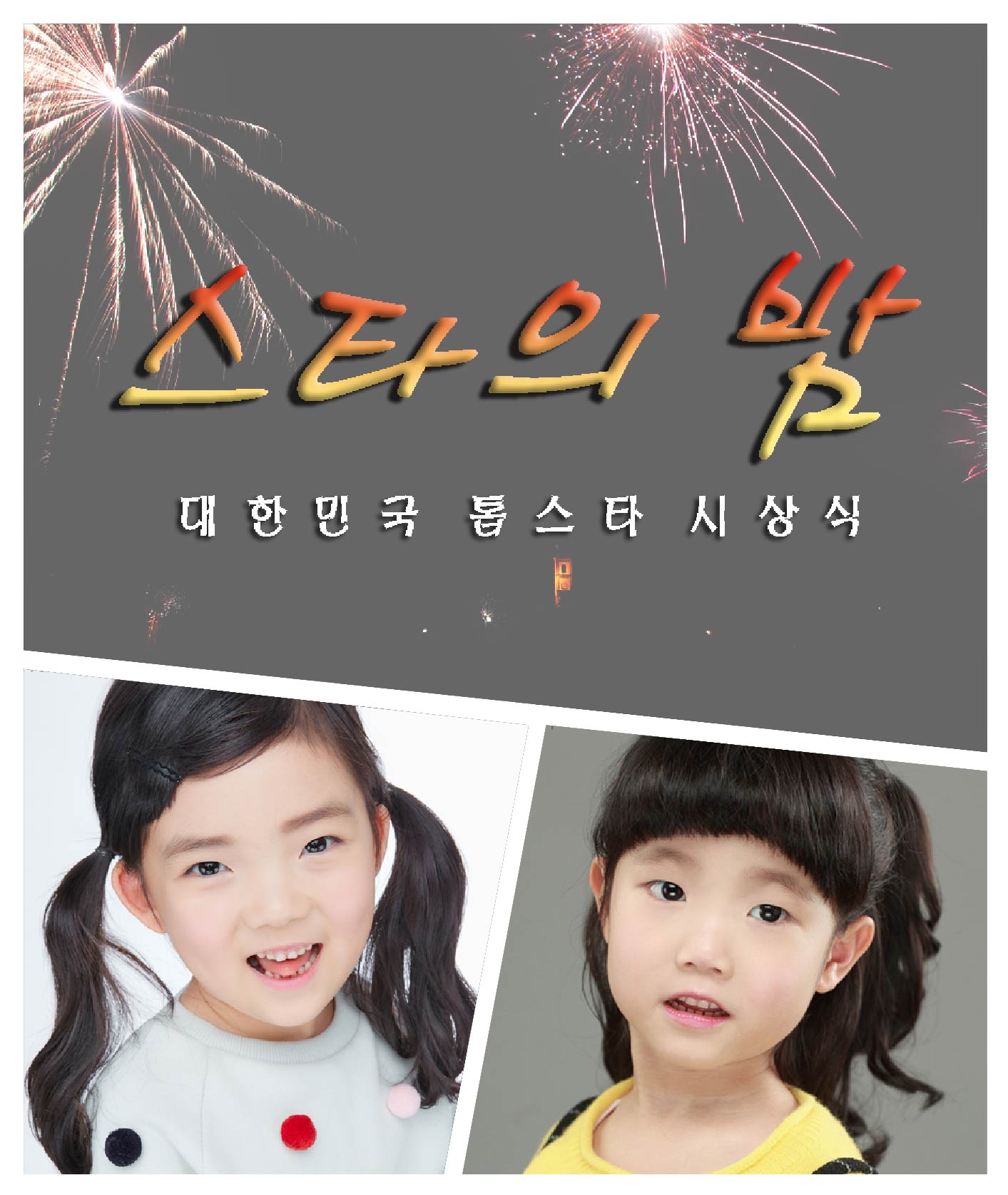 허민유, 황서현 소속생