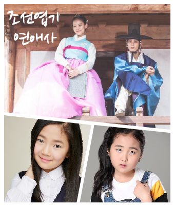 곽서영, 이가인 소속생
