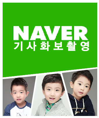김성현b, 남기윤, 박서진 소속생