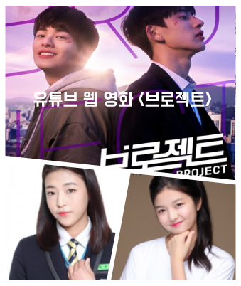 송진아.장유림