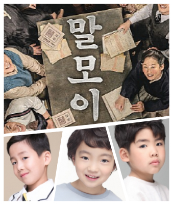 서진섭,홍레오(홍승현b),신윤서