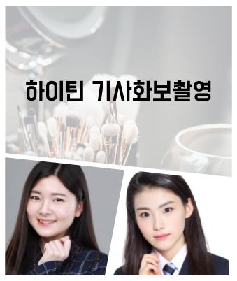허은채,유채영