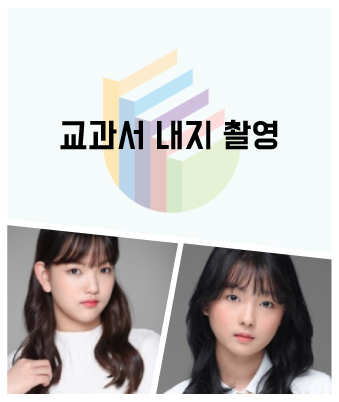 이지영,강채린