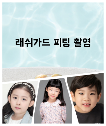 김태나, 오서영, 정예성