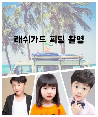 서지원, 윤민슬, 조성준