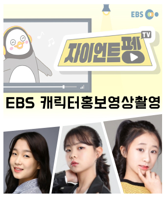 최지연,라혜진,진정의