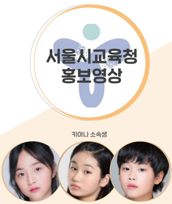 장미, 조관휘, 최현진b