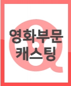 숭실대학교 단편영화 '폴라로이드 일기' 촬영을 실시합니다.(확정)