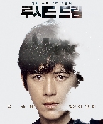 루시드 드림 시사회 현장