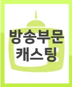 SBS '백종원의 3대천왕'에서 키즈식객단으로 출연 할 아동이 캐스팅되었습니다.