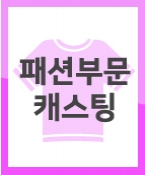 한복 화보 촬영에 참여 할 아동모델을 섭외합니다.