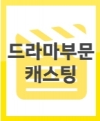 [급구/신청] 넷플릭스 드라마 '인간수업' 촬영에 출연 할 청소년배우를 섭외합니다.