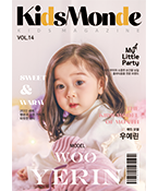 키즈몽드 VOL.14