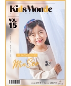 키즈몽드 VOL.15