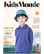 키즈몽드 VOL.24