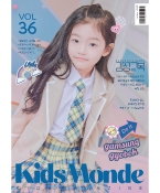 키즈몽드 VOL.36