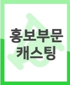 (신청) 유튜브 촬영에 출연할 청소년 섭외합니다