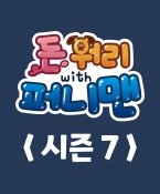 9월 채널A 편성 안내