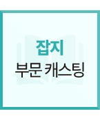 (급구/모집) 비공개 의류 브랜드 촬영 리스트 진행 합니다.