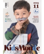 키즈몽드 25년 11월 A호 gramps&granny