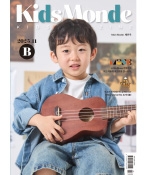 키즈몽드 25년 11월 B호 MUSE