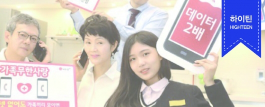 LG 유플러스 보도 촬영 기사