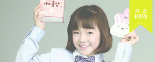 아이홍삼 키즈모델 선발대회 대상 윤다정 촬영스케치
