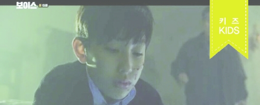 키아나 엔터테인먼트 아역 단독 캐스팅 OCN <보이스> 13화