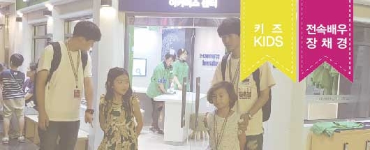 롯데타워 키자니아 G마켓관 홍보영상 촬영스케치