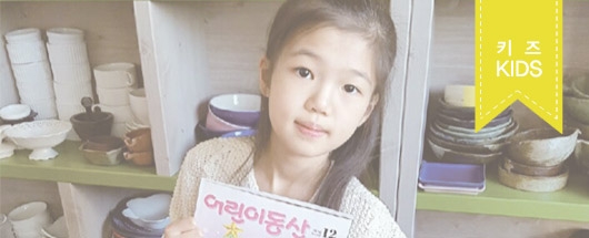 어린이 잡지 '어린이동산' 내지촬영 촬영스케치