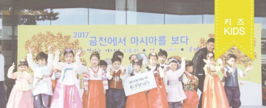 지구촌 문화축제 한복 런웨이 현장스케치