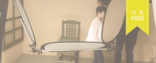 아역배우 기사 화보 촬영스케치