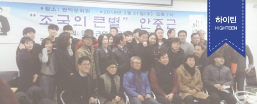 안중근의사 의거 108주기 추모공연 대본 연습 촬영스케치