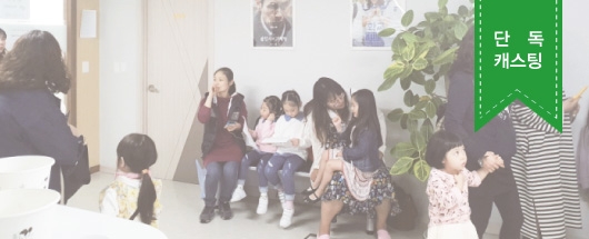 MBC 미니시리즈 드라마 오디션 현장스케치
