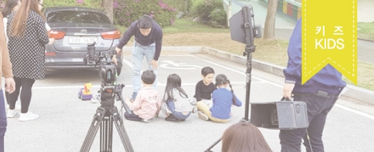 EBS 안전 캠페인 촬영스케치