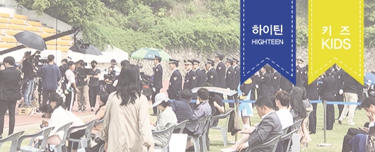 MBC <이리와 안아줘> 촬영스케치