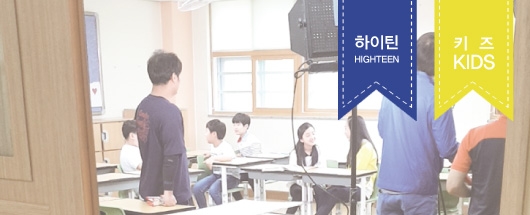 EBS 교육 캠페인 촬영스케치