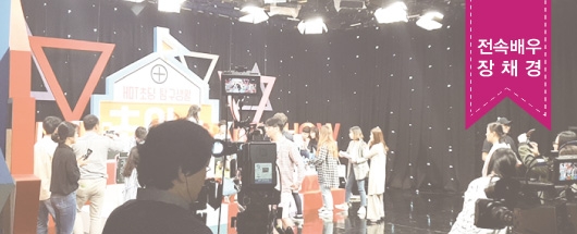 EBS <초이슈> 촬영스케치