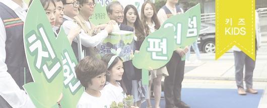 세븐일레븐과 함께하는 환경캠페인 보도화보 촬영스케치