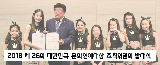 2018 제 26회 대한민국 문화연예대상 조직위원회 발대식 현장스케치