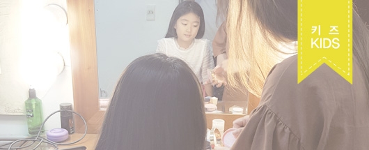 아역배우 기사 화보 촬영스케치
