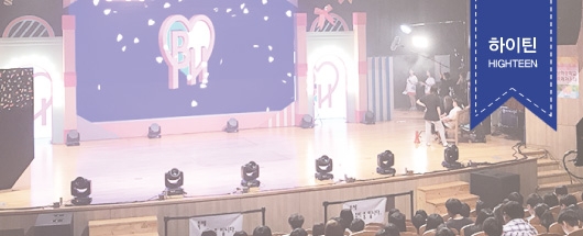 EBS 보니하니 웹드라마 <멍냥꽁냥> 촬영스케치