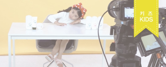 함소아그린 모이스트로션 바이럴 광고 촬영스케치