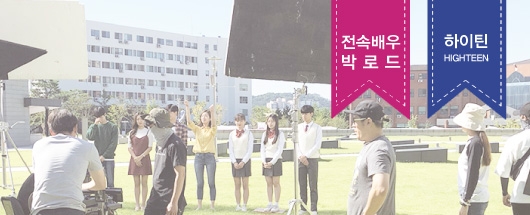 복권위원회 공익광고 촬영스케치