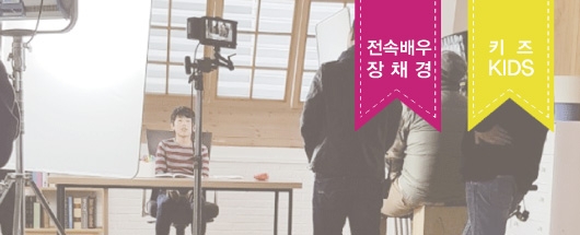 대교눈높이 홍보영상 촬영스케치