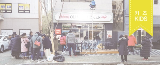 TVN 드라마 <막돼먹은 영애씨> 촬영스케치